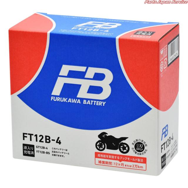 FT12B-4 液入り充電済 フルカワデンチ