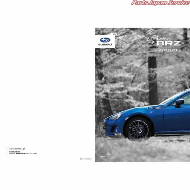 SG517CA300BRZ リヤサイドアンダースポイラーSPORTS PARTS for BRZ(旧品番：st96031as000)