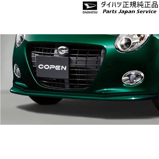 LA400K系コペン 16.フロントロアスカート LA400K COPEN DAIHATSU