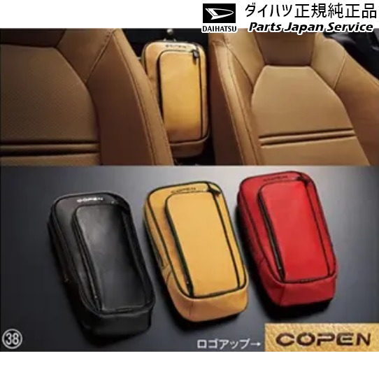 LA400K系コペン 38.ドライバーズバッグ(本革) LA400K COPEN DAIHATSU