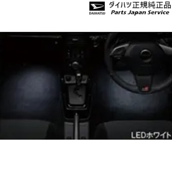 LA400K系コペン 43.フロアイルミネーション(LEDホワイト) 08521-K2038 LA400K COPEN DAIHATSU