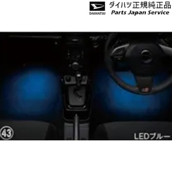 LA400K系コペン 43.フロアイルミネーション(LEDブルー) 08521-K2037 LA400K COPEN DAIHATSU