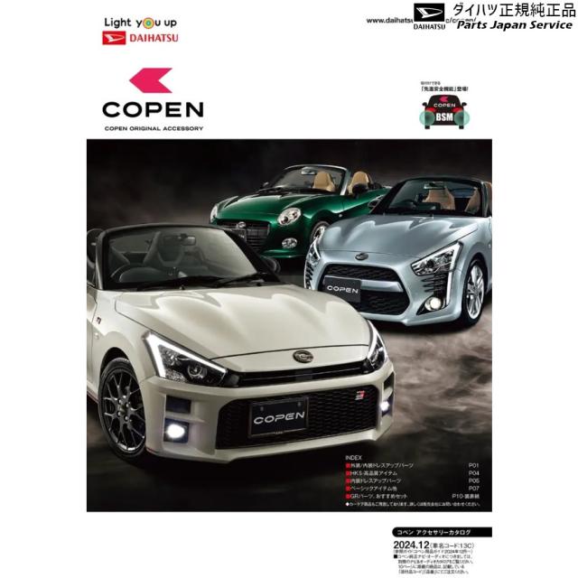 LA400K系コペン 38.ドライバーズバッグ(本革) LA400K COPEN DAIHATSU_3