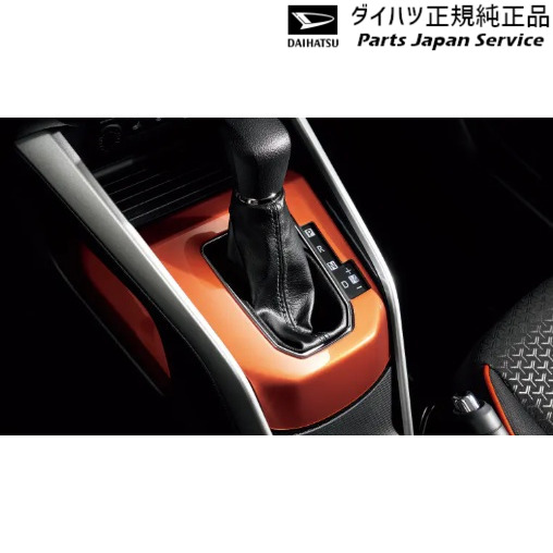 A201S系ロッキー 59.シフトベゼルパネル(オレンジ) 08172-K1001 A201S ROCKY DAIHATSU 8,903円