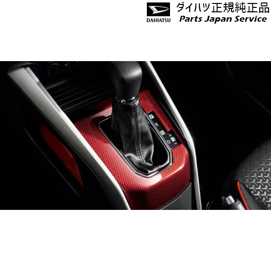 A201S系ロッキー 65.シフトベゼルパネル(レッドカーボン調) 08172-K1000 A201S ROCKY DAIHATSU 9,154円