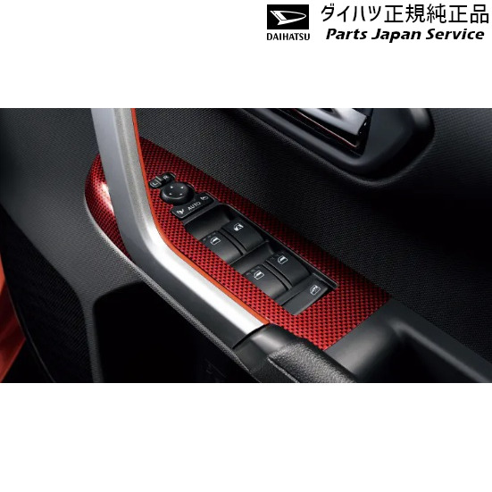 A201S系ロッキー 67.パワーウィンドゥスイッチパネル(レッドカーボン調) 08112-K1004 A201S ROCKY DAIHATSU
