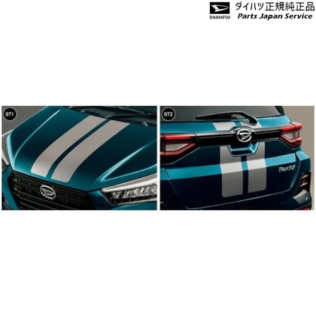 A201S系ロッキー 73.ストライプセット A201S ROCKY DAIHATSU