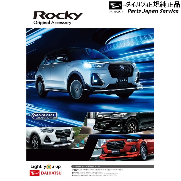 A201S系ロッキー 33.ルーフボックス(INNO) 08370-K9000 A201S ROCKY DAIHATSU_3