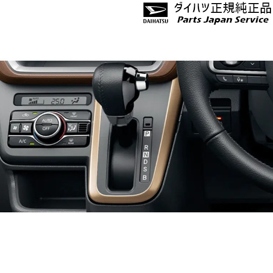 LA850S系ムーヴ 30.シフトベゼルパネル(カッパー) 08172-K2017 LA850S MOVE DAIHATSU