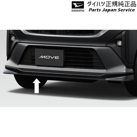 LA850S系ムーヴ 6.フロントロアスカート(ブラック) 08151-K2072 LA850S MOVE DAIHATSU
