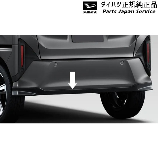 LA850S系ムーヴ 7.リヤロアスカート(ブラック) 08152-K2017 LA850S MOVE DAIHATSU