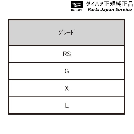 LA850S系ムーヴ 173.エコメッシュ･ティーロックチェーン 08361-K2003 LA850S MOVE DAIHATSU