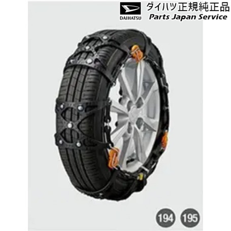 LA650S系タント 194.エコメッシュ･ティーロックチェーン 08361-K2002 LA650S TANTO DAIHATSU