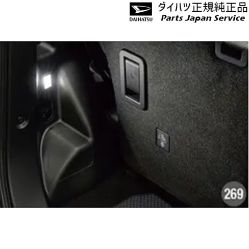 LA650S系タント 269.ラゲージルームランプ 08527-K2016 LA650S TANTO DAIHATSU