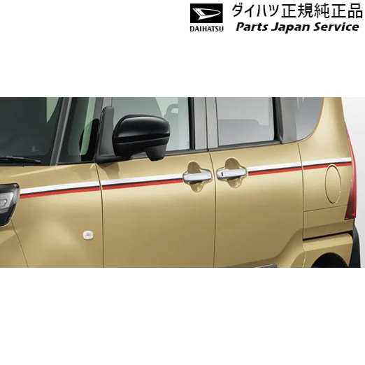 LA650S系タント 320.サイドストライプ(ホワイト/オレンジ) 08230-K2208 LA650S TANTO DAIHATSU