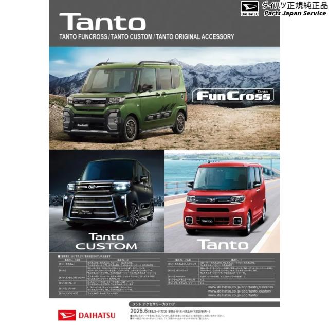 http://www.daihatsu.co.jp ２枚セット　ダイハツ　切り文字ステッカー　ドレスアップ　カスタム　URL風