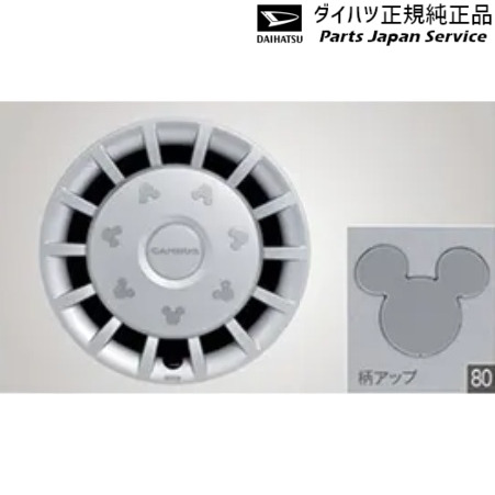 LA850S系ムーヴキャンバス 80.フルホイールキャップデカール(ミッキー) 08230-K2190 LA850S CANBUS DAIHATSU