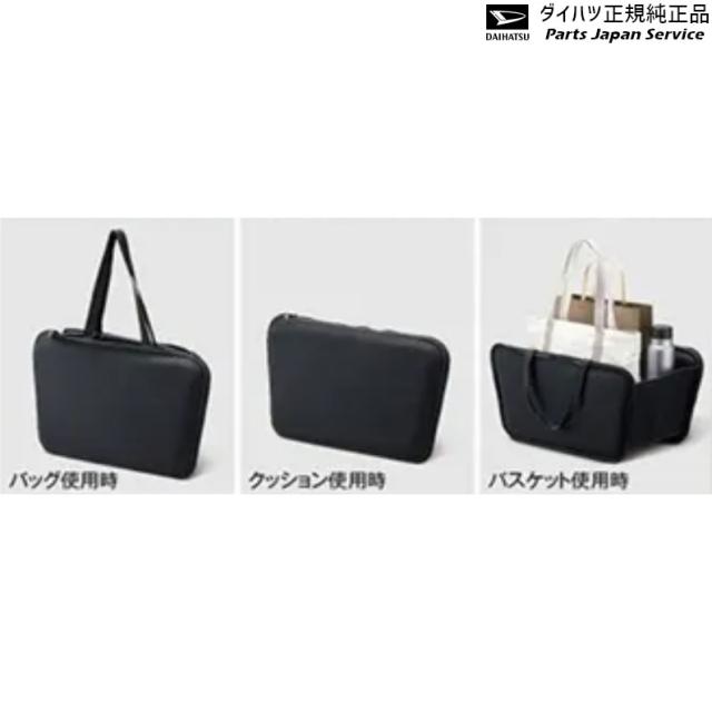 LA850S系ムーヴキャンバス 211.3WAYクッションバスケット 08289-K9001 LA850S CANBUS DAIHATSU