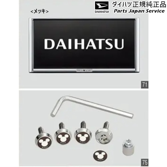 LA850S系ムーヴキャンバス 70.盗難防止機能付きナンバーフレームセット(ディズニー) LA850S CANBUS DAIHATSU