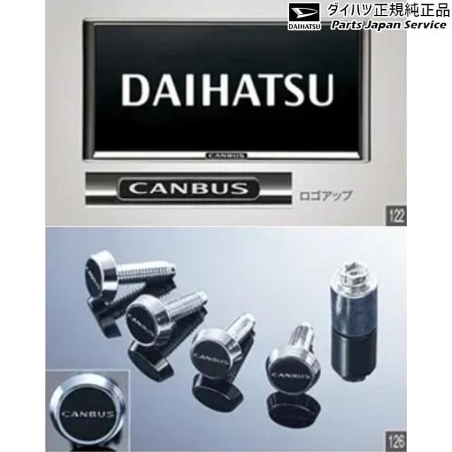 LA850S系ムーヴキャンバス 119.盗難防止機能付きナンバーフレームセット 08400-K2371 LA850S CANBUS DAIHATSU