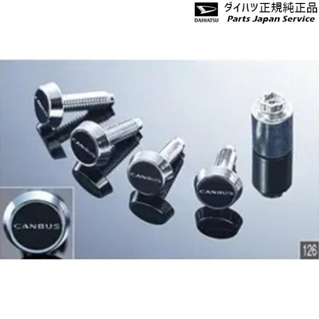 LA850S系ムーヴキャンバス 126.ナンバープレートロックボルト(キャンバス) 08400-K2372 LA850S CANBUS DAIHATSU