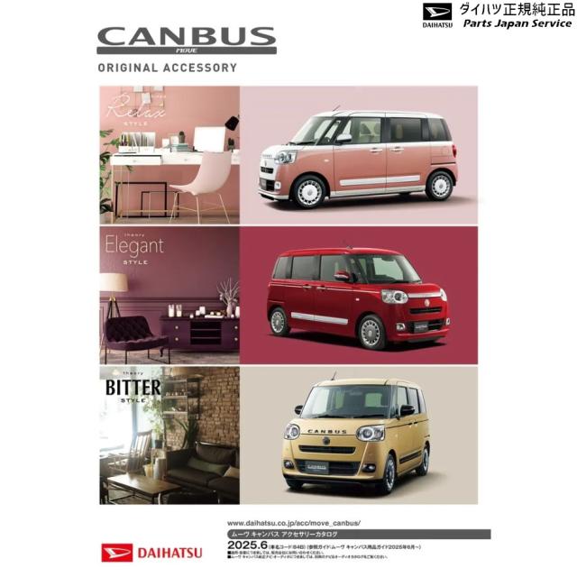 LA850S系ムーヴキャンバス 80.フルホイールキャップデカール(ミッキー) 08230-K2190 LA850S CANBUS DAIHATSU_3