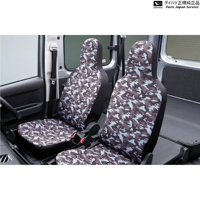 S781V系e-ハイゼットカーゴ_e-アトレー 65.フロントシートカバー 08223-K5031 S781V E-HIJETCARGO_E-ATRAI DAIHATSU