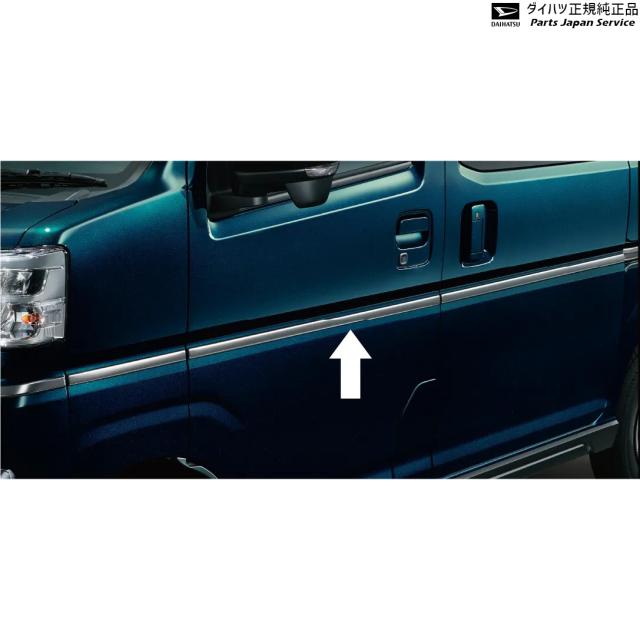 S781V系e-ハイゼットカーゴ_e-アトレー 49.サイドアッパーガーニッシュ(メッキ調) 08400-K5070 S781V E-HIJETCARGO_E-ATRAI DAIHATSU