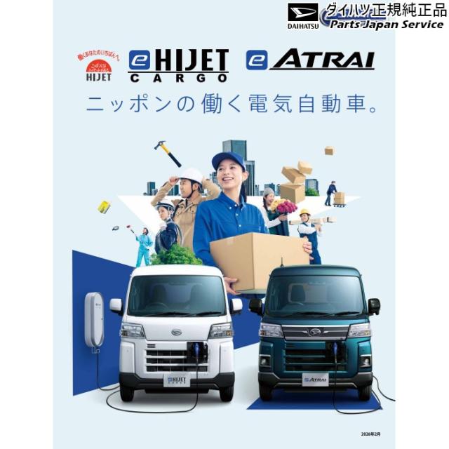 S781V系e-ハイゼットカーゴ_e-アトレー 45.サイドデカール(カーボン調) 08230-K5022 S781V E-HIJETCARGO_E-ATRAI DAIHATSU_3