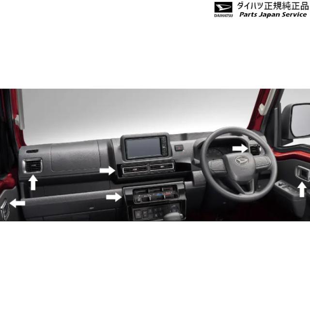 S500P系ハイゼットトラック 27.インテリアパネルセット(プレミアム) 08170-K5014 S500P HIJETTRUCK DAIHATSU