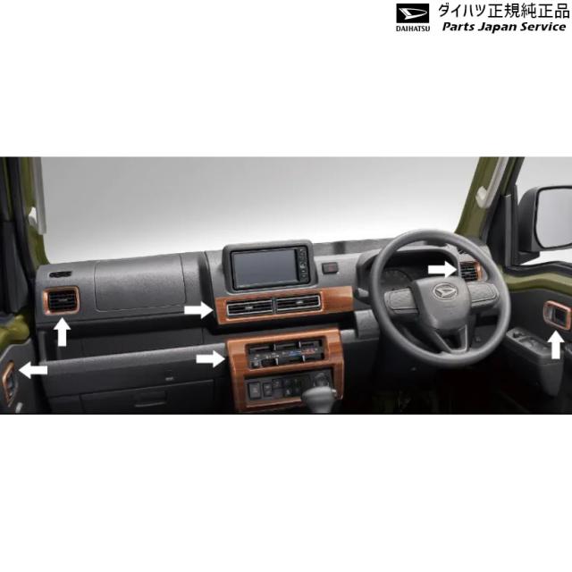 S500P系ハイゼットトラック 33.インテリアパネルセット(木目調)(9インチDA付車用) 08170-K5019 S500P HIJETTRUCK DAIHATSU
