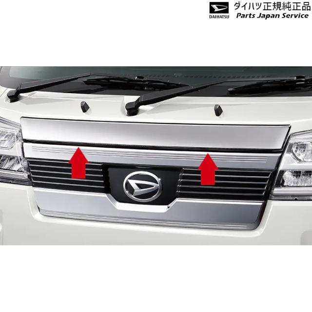 S500P系ハイゼットトラック 42.フロントアッパーガーニッシュ(メッキ) 08400-K5050 S500P HIJETTRUCK DAIHATSU 15,581円