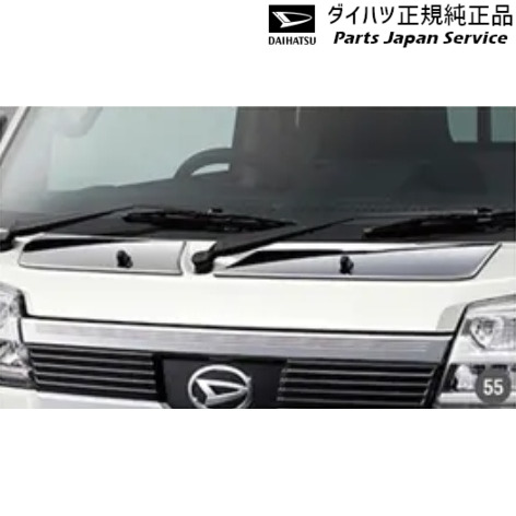 S500P系ハイゼットトラック 55.ワイパーベースガーニッシュ 08401-K5015 S500P HIJETTRUCK DAIHATSU