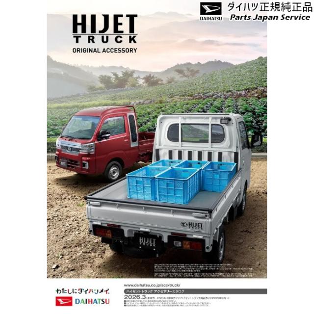 S500P系ハイゼットトラック 44.ヘッドランプガーニッシュ(ブラックメッキ) 08400-K5047 S500P HIJETTRUCK DAIHATSU_3