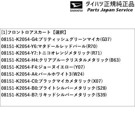 LA400K系コペン 16.フロントロアスカート LA400K COPEN DAIHATSU_1