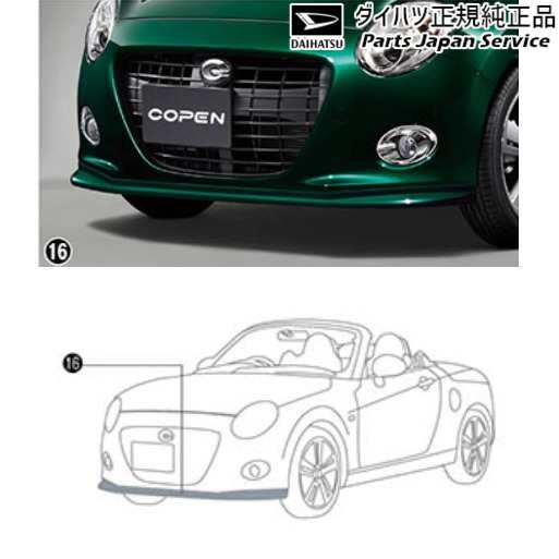 LA400K系コペン 16.フロントロアスカート LA400K COPEN DAIHATSU