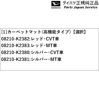 LA400K系コペン 41.カーペットマット(高機能タイプ) LA400K COPEN DAIHATSUの通販は
