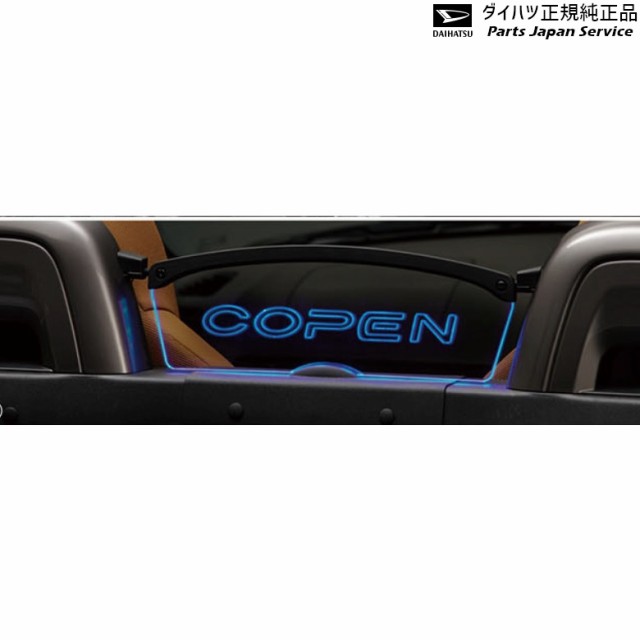 LA400K系コペン 44.ウインドディフレクターLEDイルミ 08520-K2036 LA400K COPEN DAIHATSU