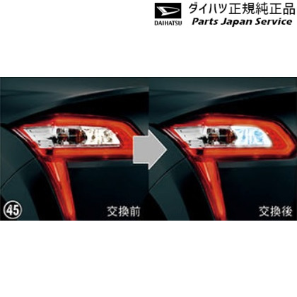 LA400K系コペン 45.LEDバルブ(バックランプ用) 08569-K9013 LA400K COPEN DAIHATSU