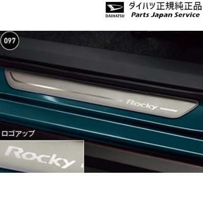 A201S系ロッキー 97.スカッフプレートカバー(フロント) 08260-K1005 A201S ROCKY DAIHATSUの通販は