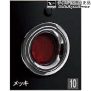 LA550S系トコット 10.リヤリフレクターガーニッシュ LA550S TOCOT DAIHATSUの通販は