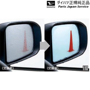 LA550S系トコット 110.レインクリアリングミラー(ブルー)ヒーテッドドアミラー無車用 08640-K2022 LA550S TOCOT DAIHATSUの通販は