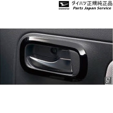 LA550S系トコット 57.インナードアハンドルベゼルパネル 1台分4枚セット LA550S TOCOT DAIHATSU_2