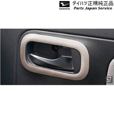 LA550S系トコット 57.インナードアハンドルベゼルパネル 1台分4枚セット LA550S TOCOT DAIHATSUの通販は