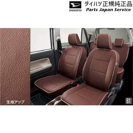 LA550S系トコット 61.シートカーバー(本革風) 1台分 LA550S TOCOT DAIHATSUの通販は