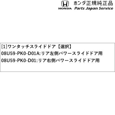 GT5系フリード 80.ワンタッチスライドドア GT5 FREED HONDA_2