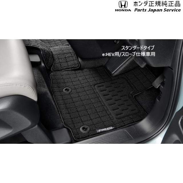 GT5系フリード 56.フロアカーペットマット(スタンダードタイプ) 08P14-33F-A10B GT5 FREED HONDA