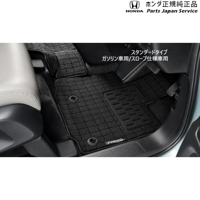 GT5系フリード 60.フロアカーペットマット(スタンダードタイプ) 08P14-33F-A10A GT5 FREED HONDA