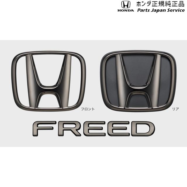 GT5系フリード 07.ブラックエンブレム 08F20-33F-000 GT5 FREED HONDA