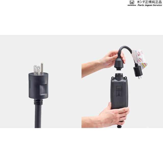 JG5系N-ONEe 3.100V充電用アダプター AC100V/6A 08E70-PV6-A00 JG5 N-ONEe HONDA_1